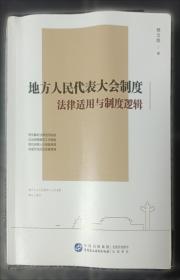 地方政府行为演进的机理：珠三角L镇政府的个案