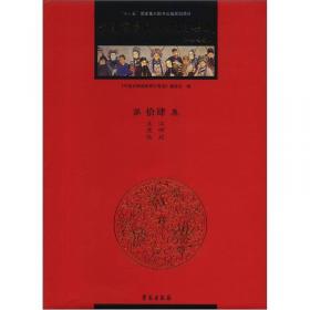 “十一五”国家重点图书出版规划项目：中国京剧流派剧目集成（第6集）