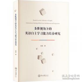 多维视野-当代欧美电影研究