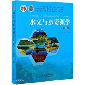 生态水文学研究系列专著：森林生态系统水文过程与功能