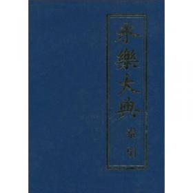 孙子集（中国古典数字工程丛书）线装本 