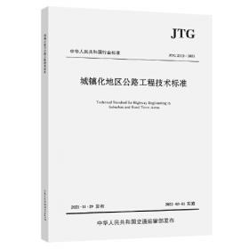 公路桥梁抗震性能评价细则（JTG/T 2231-02—2021）