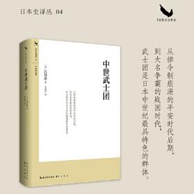 中世纪政治思想史