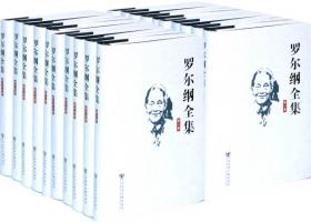 太平天国史（全四册）