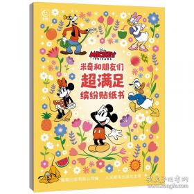 迪士尼拼音认读故事 超人总动员1