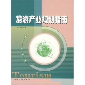 全国高等院校旅游专业规划教材·中国旅游客源国：地区概况（第6版）