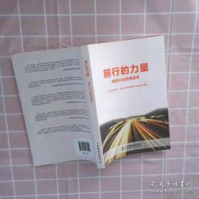 前行前列：前列腺癌患者访谈录