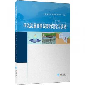 面向水库群调度的水文数值模拟与预测技术（长江上游梯级水库群多目标联合调度技术丛书）