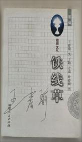 今趣集:中英对照