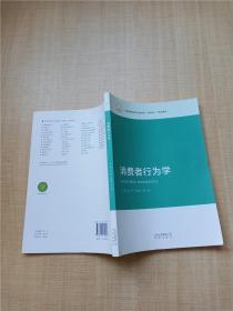 消费升级：实践·研究（文集）——近40位专家就本土企业管理、经营的最新观点，博瑞森管理图书