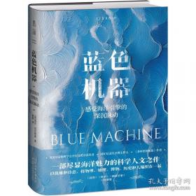 蓝色巨人:IBM公司的浮沉