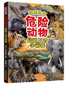 超有料的进化（日本超人气动物学家、畅销书作家今泉忠明带来的超有料爆笑生物百科）