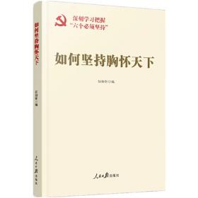 如何建设世界重要人才中心和创新高地