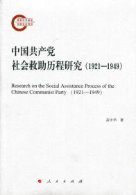 社会分野与秩序变动：以清朝旗人和民人关系为分析视角