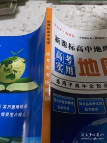 新课程高中语文  