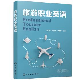 全国英语等级考试（PETS）规划系列丛书：全国英语等级考试（PETS）综合教程（第2级）
