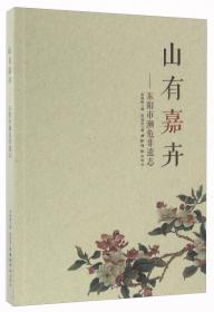 山有扶苏（刘耀辉诗意成长书系）入选中国作家协会2013年度重点作品创作扶持项目