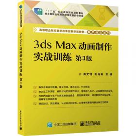 3ds Max2009/Vray中文版超写实效果图表现技法精粹