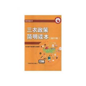 三农热点面对面丛书：新型农村合作医疗基本知识