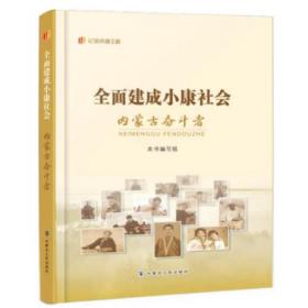 中国近现代史纲要：（2010年修订版）