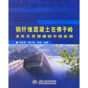 水利工程质量监督理论与实践指南（第三版）