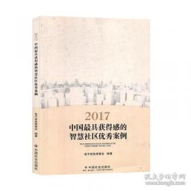 中国伶人血缘之研究 明清两代嘉兴的望族 