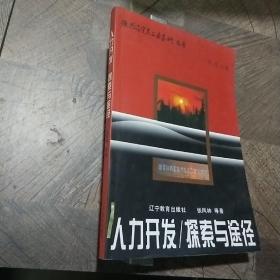 道教戒律建设与宫观管理