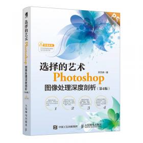 Photoshop CS3中文版步步为营——融合+专业练习