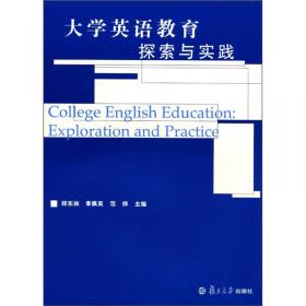 大学英语系列教材：综合教程1学生自学辅导（全新版）