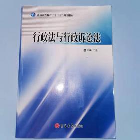 行政基准的法律控制研究