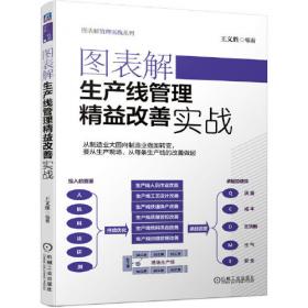 图表系统解剖学（供8年制、7年制及5年制）（临床医学等专业师生用）