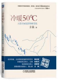 冷暖人生（之2）：21世纪中国民间档案