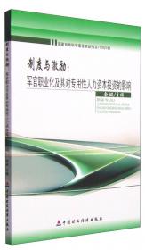 (第二版)VI设计---中国高等院校艺术设计专业系列教材