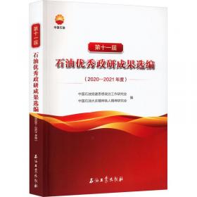 第十一届全国水动力学学术会议暨第二十四届全国水动力学研讨会并周培源诞辰110周年纪念大会文集（上、下册）