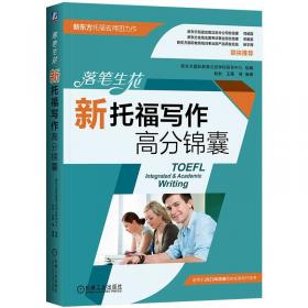 新东方(2020)考研英语题源报刊阅读：基础篇