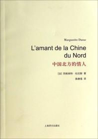 杜拉斯百年诞辰作品系列：纳塔丽·格朗热