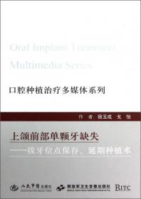 北京协和医院医疗常规：口腔科诊疗常规