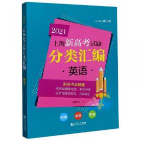2020上海新高考试题分类汇编数学（二模）