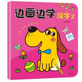 河马文化 2-3岁亲子早教全书