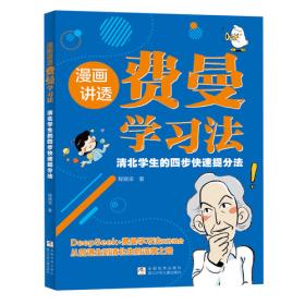 漫画学校里的社会学：公平？不公平？