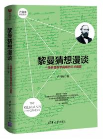 霍金的派对：从科学天地到数码时代