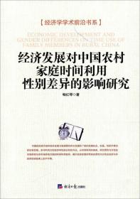 经济学学术前沿书系：广西地方经济可持续发展与财税政策研究