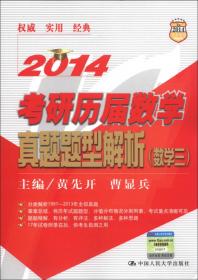 2007考研数学一：最新历年真题题型解析