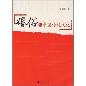 当代中国文明论：文明与文明城市的理论研究