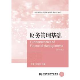 中国打击乐论文集:第四届全国艺术院校民族打击乐教学研讨会论文集