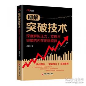 图解轿车电器及电控系统的使用与维修大全/最新汽车维修业书系