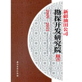新疆土壤与改良利用