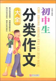 小学生想象作文一本全