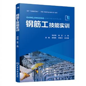 钢筋混凝土结构原理与设计（上册）