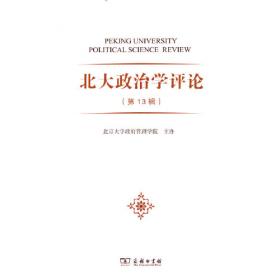 中国治理：东方大国的复兴之道（“认识中国·了解中国”书系）